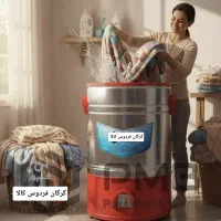 لباسشویی پتوشور 70kکیلویی