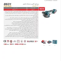 ویبراتور شارژی 130 میلی متر 20 ولت رونیکس مدل 8631