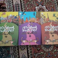 علاقه مندان(کتابهای مهیج ومناسب هدیه)