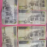 اسکناس|کلکسیون سکه، تمبر، اسکناس|چنارود, |دیوار