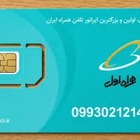 خط همراه اول رند