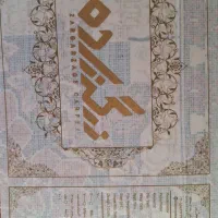فرش ۹متری ۷۰۰ شانه