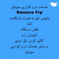 نیازمند نرم افزارکار موبایل