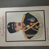 کتاب تاریخی و شعر