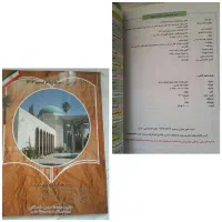 کتاب کمک درسی عربی نهم