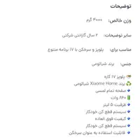 پلوپز ۱۷ کاره شیائومی|اجاق گاز و لوازم برقی پخت‌وپز|تهران, دارآباد|دیوار