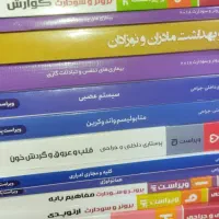 کتاب های برونر و سودارث پرستاری|کتاب و مجله آموزشی|شاهین‌شهر, عطار|دیوار
