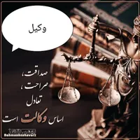 وکیل پایه دادگستری (مشاوره حضوری وتلفنی رایگان)|خدمات مالی، حسابداری، بیمه|تبریز, |دیوار