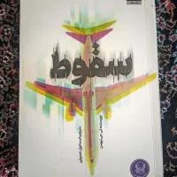 تعدادی کتاب توسعه فردی