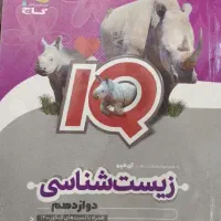 کتاب های کنکور تجربی|کتاب و مجله آموزشی|اندیشه, اندیشه فاز ۲|دیوار