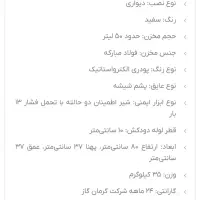 آبگرمکن مخزنی 50لیتری گازی اطمینان|آبگرمکن، پکیج، شوفاژ|سرپل ذهاب, |دیوار