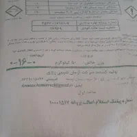 فروش گوگردمعمولی وبنتونیت دار|خدمات باغبانی و درختکاری|نهاوند, |دیوار