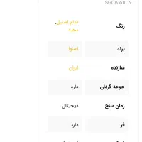 اجاق گاز اسنوا|اجاق گاز و لوازم برقی پخت‌وپز|قرچک, میرزائی جنوبی|دیوار