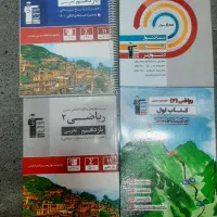 کتابهاکمک درسی وکنکوروتیزهوشان دهم یازدهمودوازدهم|کتاب و مجله آموزشی|تبریز, |دیوار