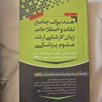 مورد تایید برای قبولی ارشد و دکترا