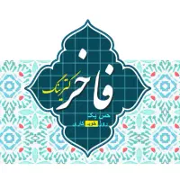 آشپز ماهر ایرانی و سوخاری زن|استخدام خدمات فروشگاه و رستوران|تهران, شهرک پرواز|دیوار