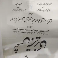 کتاب  چاپ قبل انقلاب دست نخورده و بگر|کتاب و مجله تاریخی|تهران, سید خندان (جلفا)|دیوار