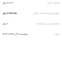 با ثبت نام صد تومن برداشت کن