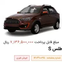 حواله اطلس s