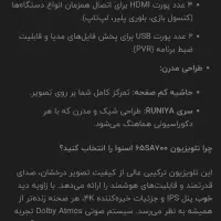 تلوزیون ۶۵ اینچ اسنوا برپایه کوانتوم بدون سود|تلویزیون و پروژکتور|قزوین, |دیوار
