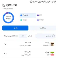 سرمایکس کدایردراپ ۴ میلیون تومنی