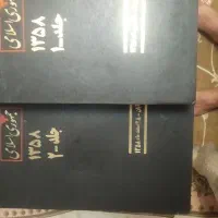 کتاب روزنامه اطلاعات