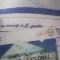 فقط به یک ضامن نیاز دارم