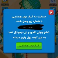 بازی کن پول در بیار