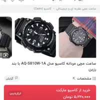 ساعت Gshok از برند casio اورجینال|ساعت|زنجان, |دیوار