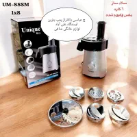 سالادساز فیلیپس/یونیک/فلر