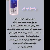 شوینده و واکس نانو|مواد شوینده و دستمال کاغذی|بوشهر, |دیوار