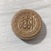 مهر الله قدیمی