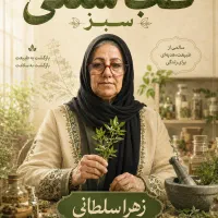کسب وکار مجازی برای بانوان عزیز