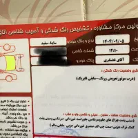 ساینا ۱۴۰۱|خودرو سواری و وانت|خمینی‌شهر, |دیوار