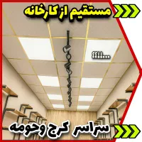 نصب و پخش سقف کاذب و ماربل شیت مستقیم از کارخانه