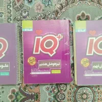 کتاب کمک‌درسی و آزمون هفتم تا نهم