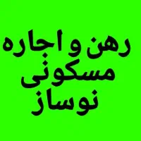 مسکونی مدرس