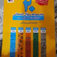 کتاب درسی نهایی یازدهم|کتاب و مجله آموزشی|الوند, |دیوار