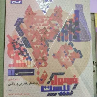 کمک درسی دهم|کتاب و مجله آموزشی|تهران, ارامنه|دیوار