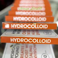 هیدروکلوئید|پزشکی|سنندج, |دیوار