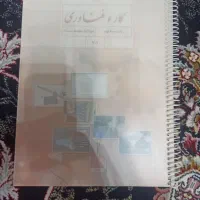 کار و فناوری نهم