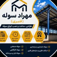 جوشکار