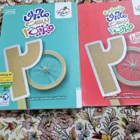 کتاب‌کمک‌درسی‌دهم‌ریاضی‌فیزبک