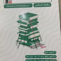 کتاب درسی|کتاب و مجله آموزشی|خمین, |دیوار