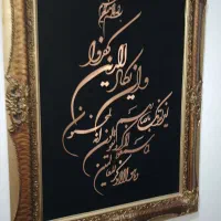تابلو وان یکاد
