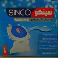 توالت دیواری