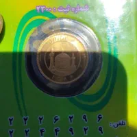 ربع سکه