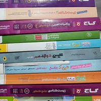 فروش کتاب های کمک درسی کنکور رشته تجربی