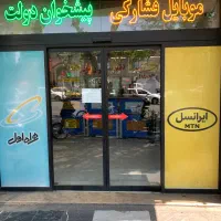 بهترین خریدار 912 بدون کسر مالیات و پرداخت آنی