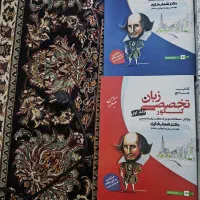 کتاب تست کنکور انسانی ۱۴۰۴و زبان ۱۴۰۲|کتاب و مجله آموزشی|اصفهان, عمان سامانی|دیوار